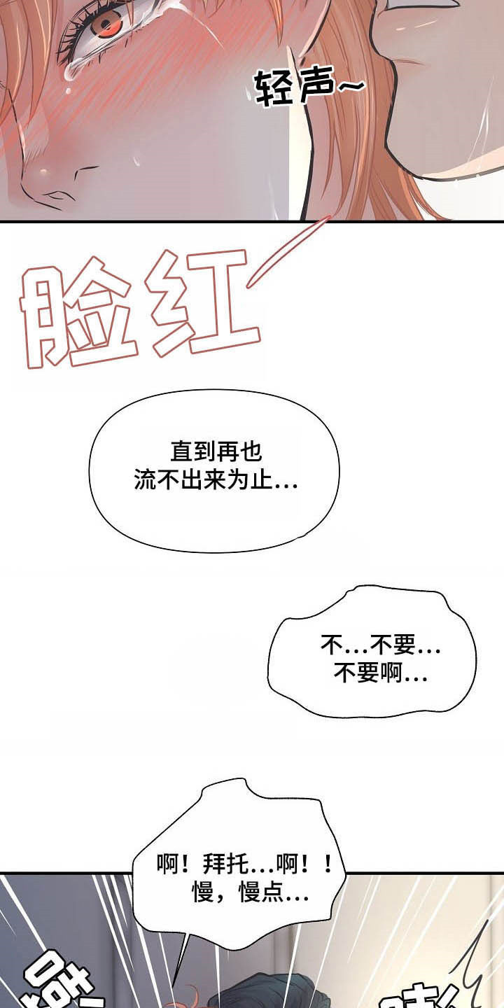 第15章：不可自拔9
