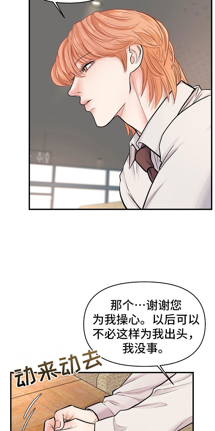 第7章：安慰23
