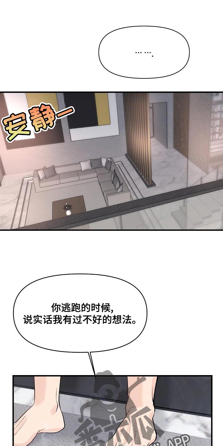 第42章：我爱你【完结】0