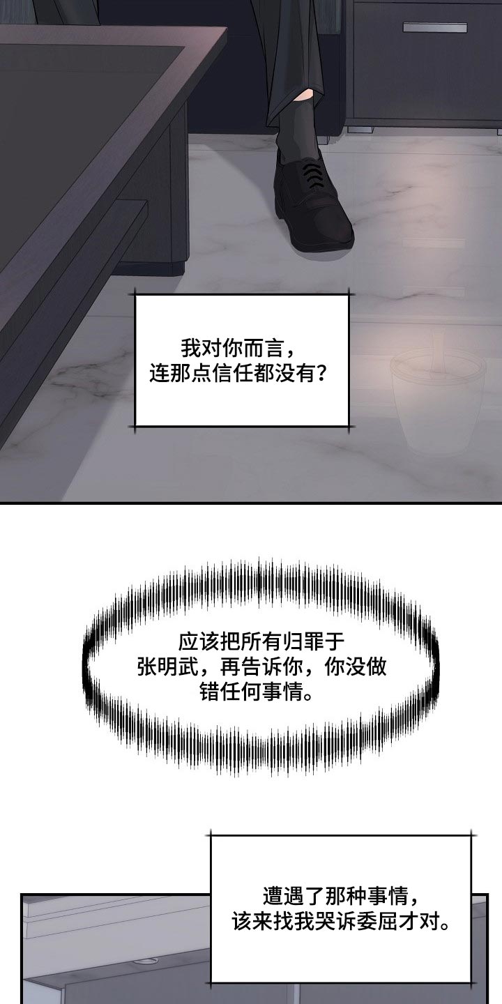 第32章：其实我很想念你2