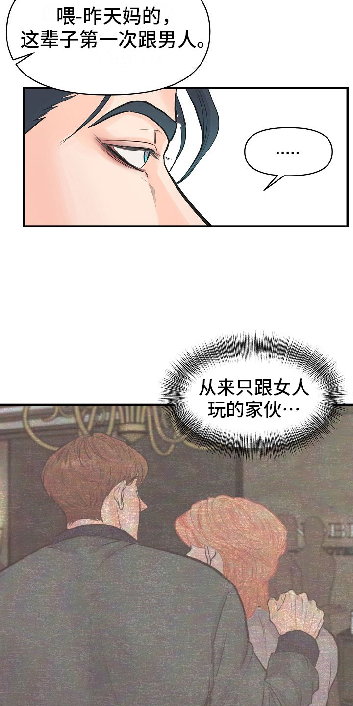第1章：故事13