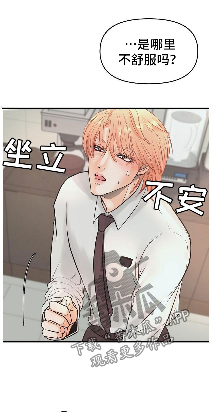 第4章：碍眼15