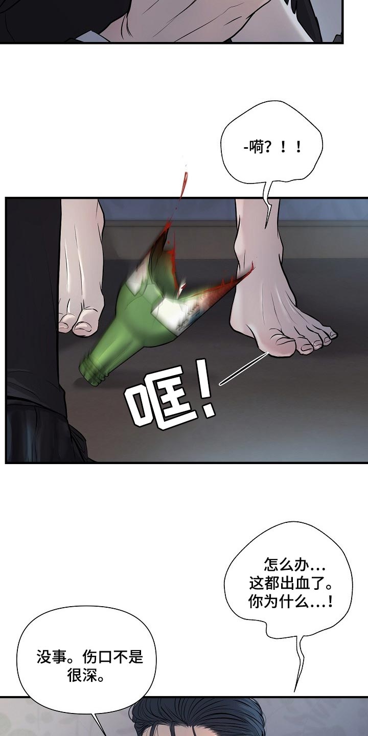 第35章：协约5