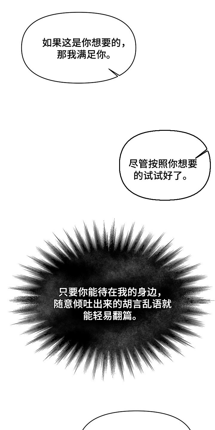 第39章：不会听你的话10
