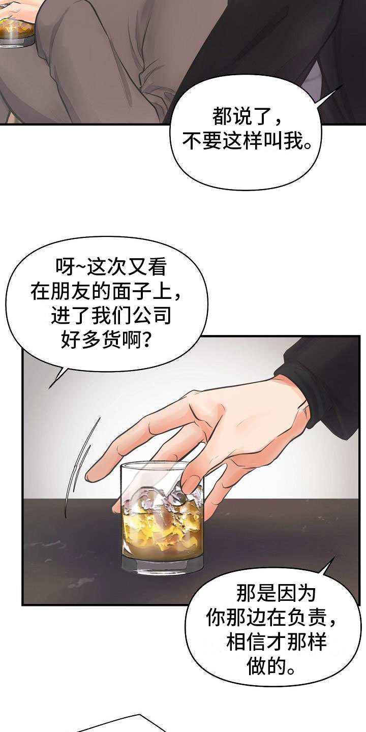 第1章：故事7
