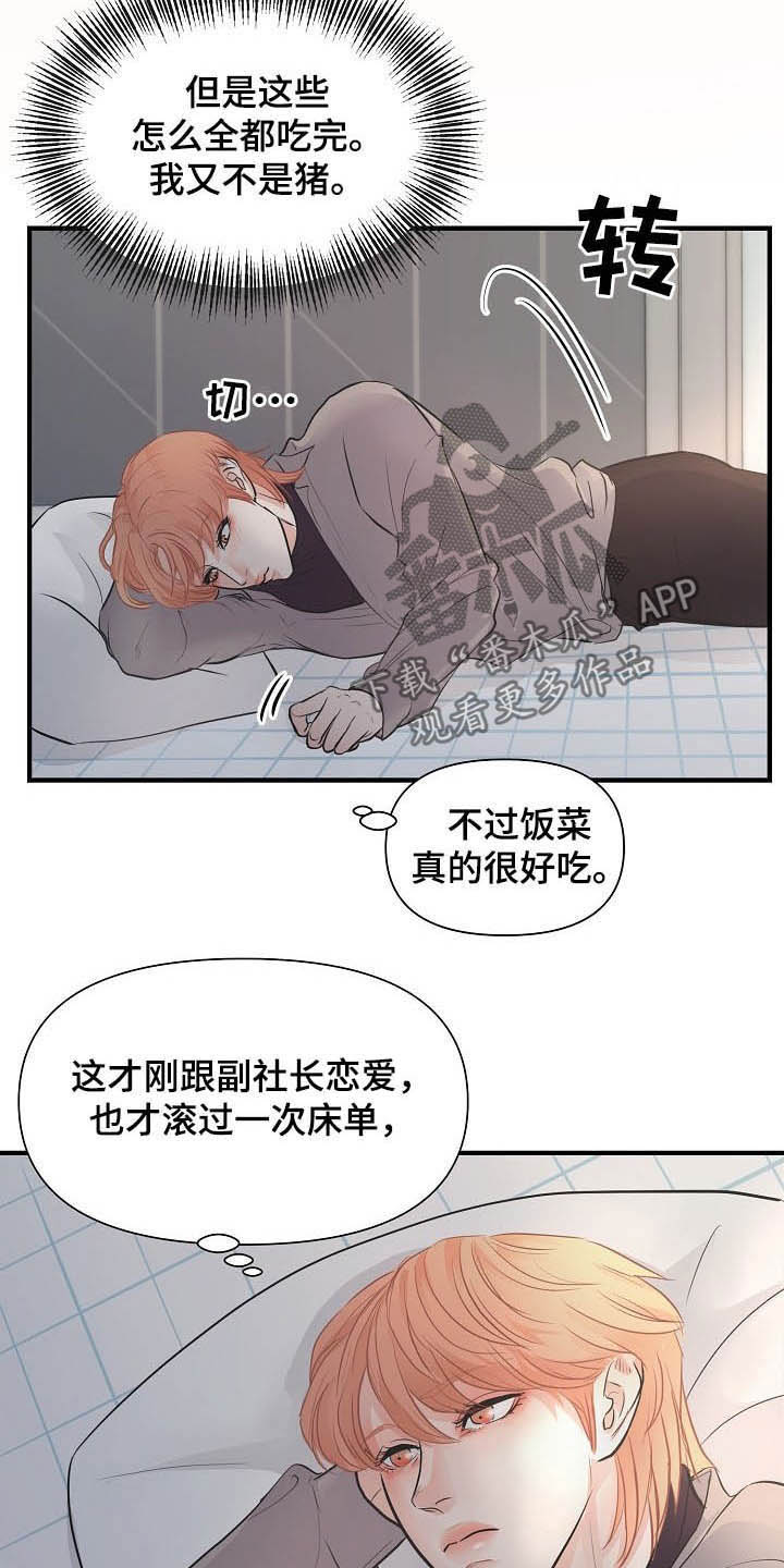 第13章：迫不及待7