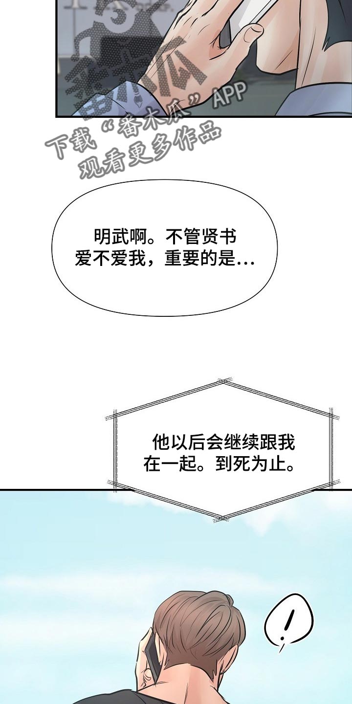 第23章：你放弃吧23
