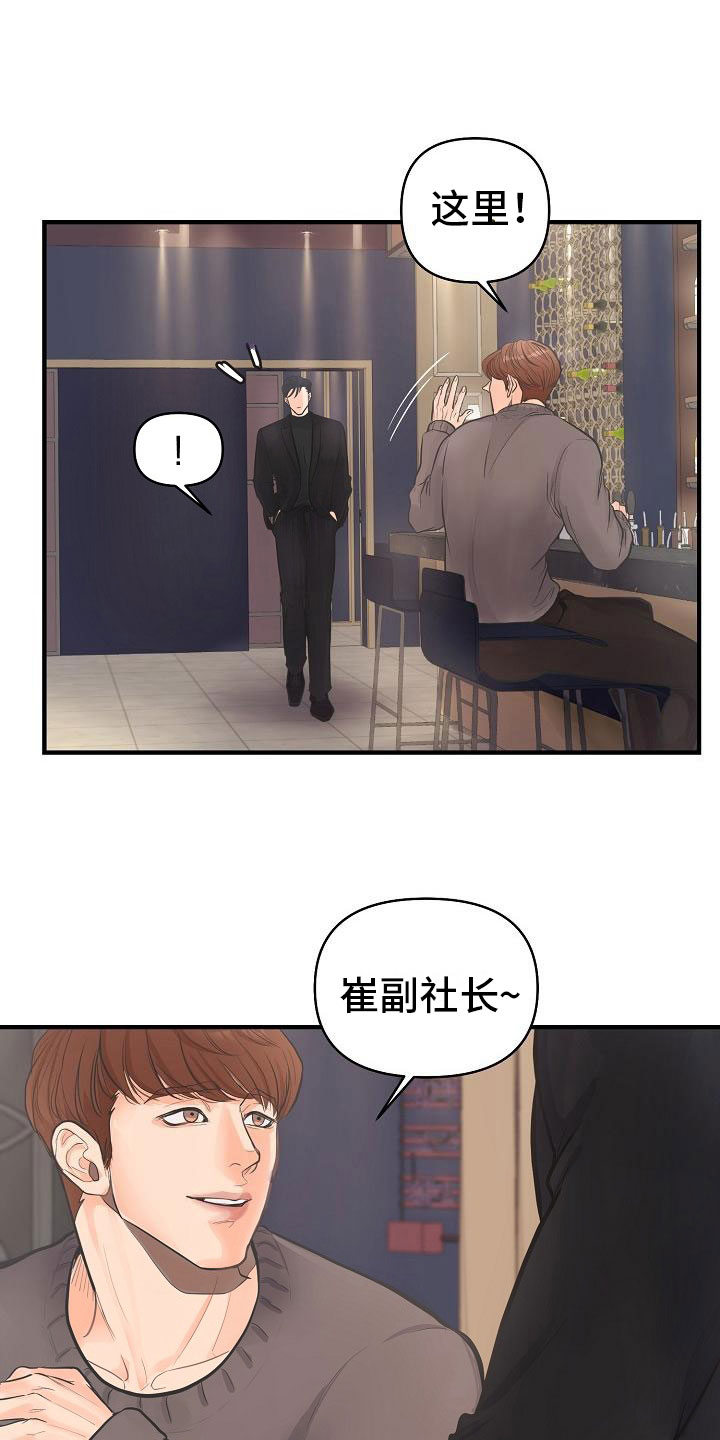 第1章：故事6