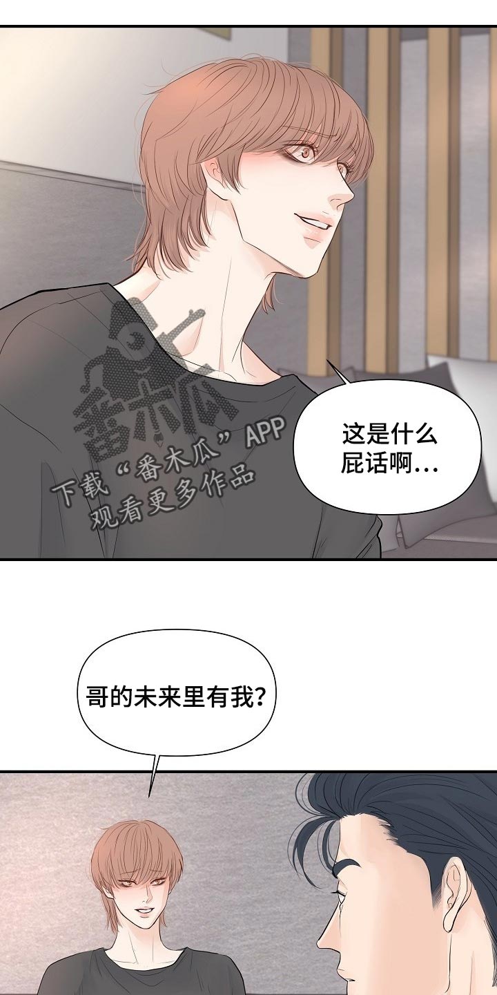 第38章：专属玩具7