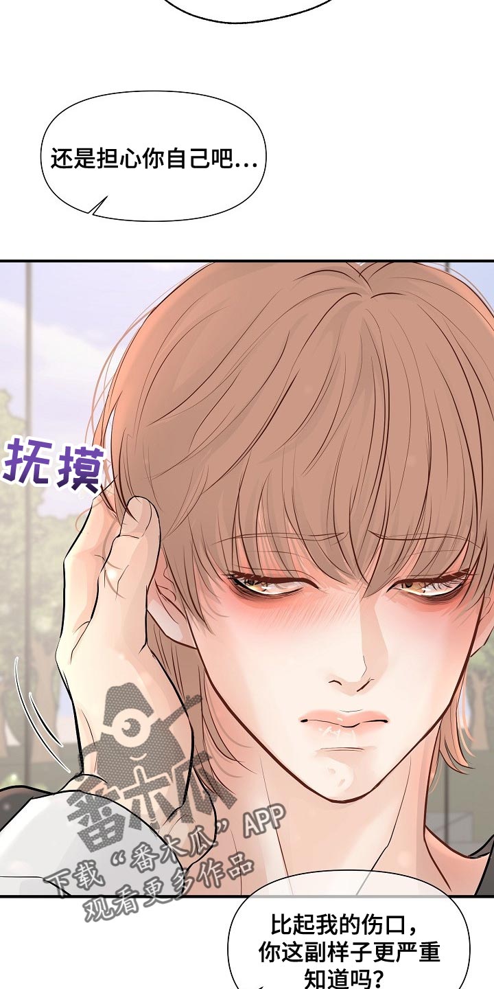 第37章：我真的很随便14