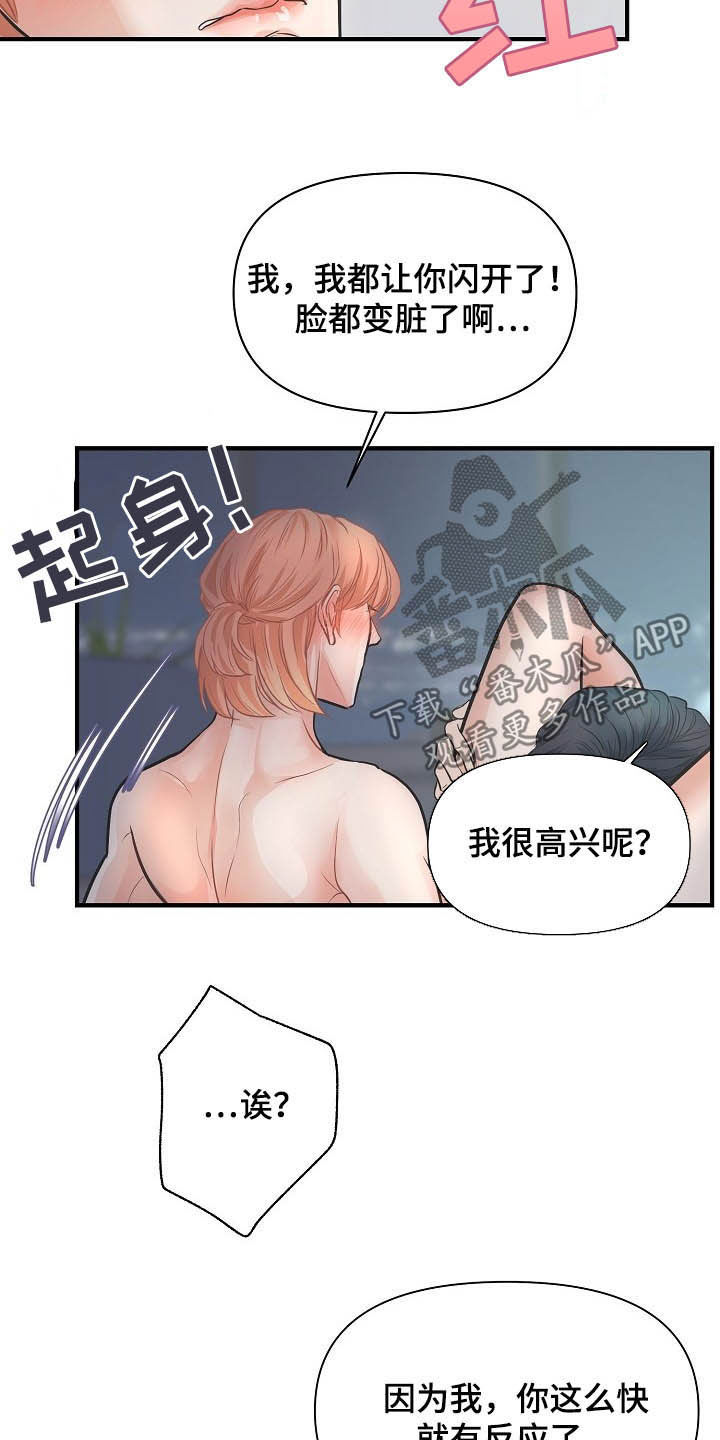 第10章：脑海中的模样11