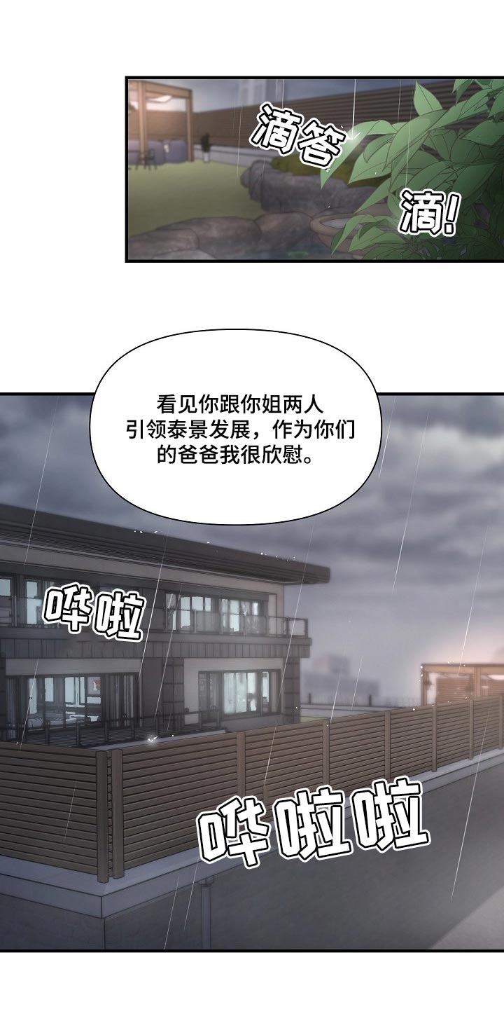 第27章：后悔4