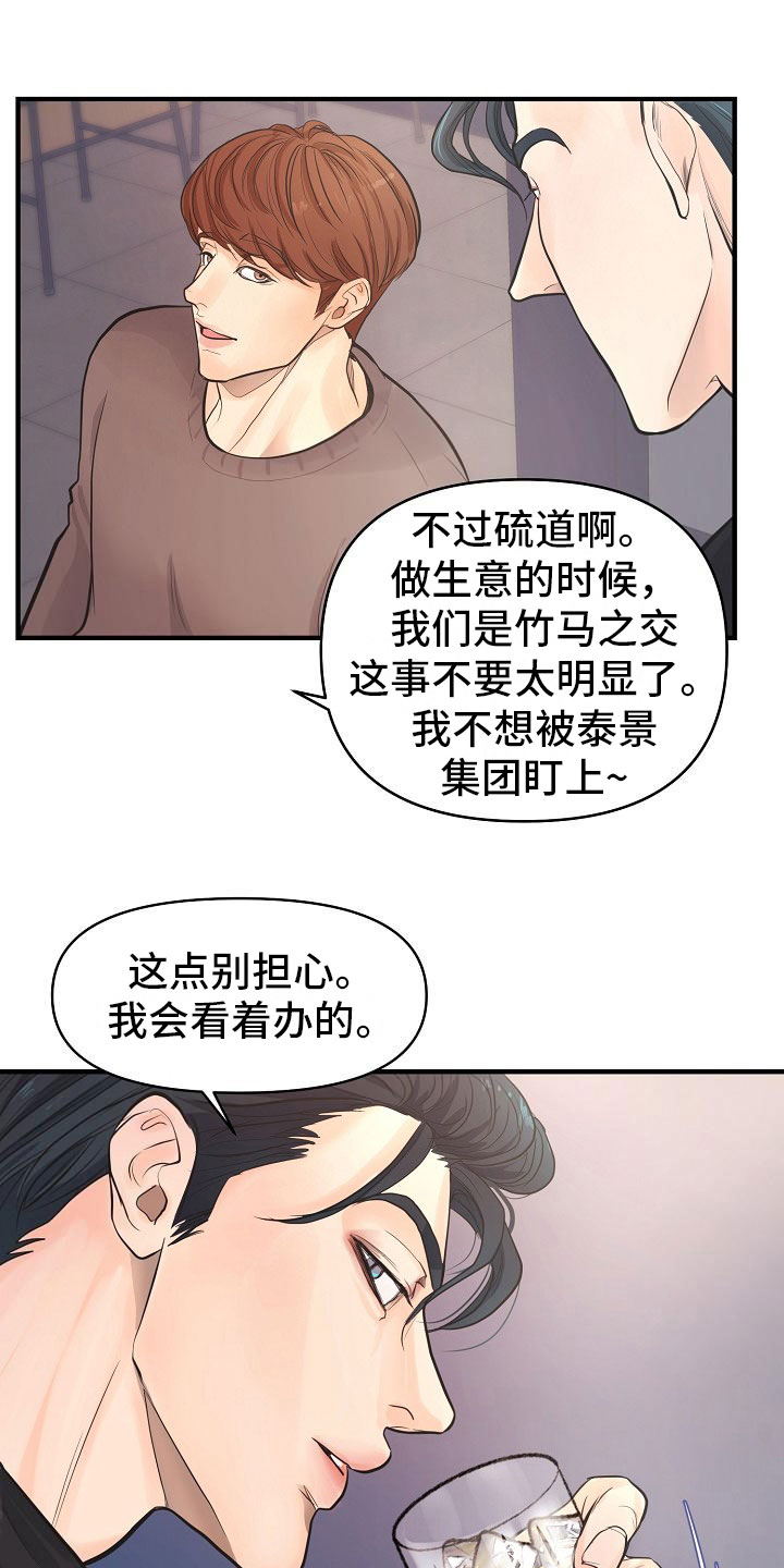 第1章：故事9