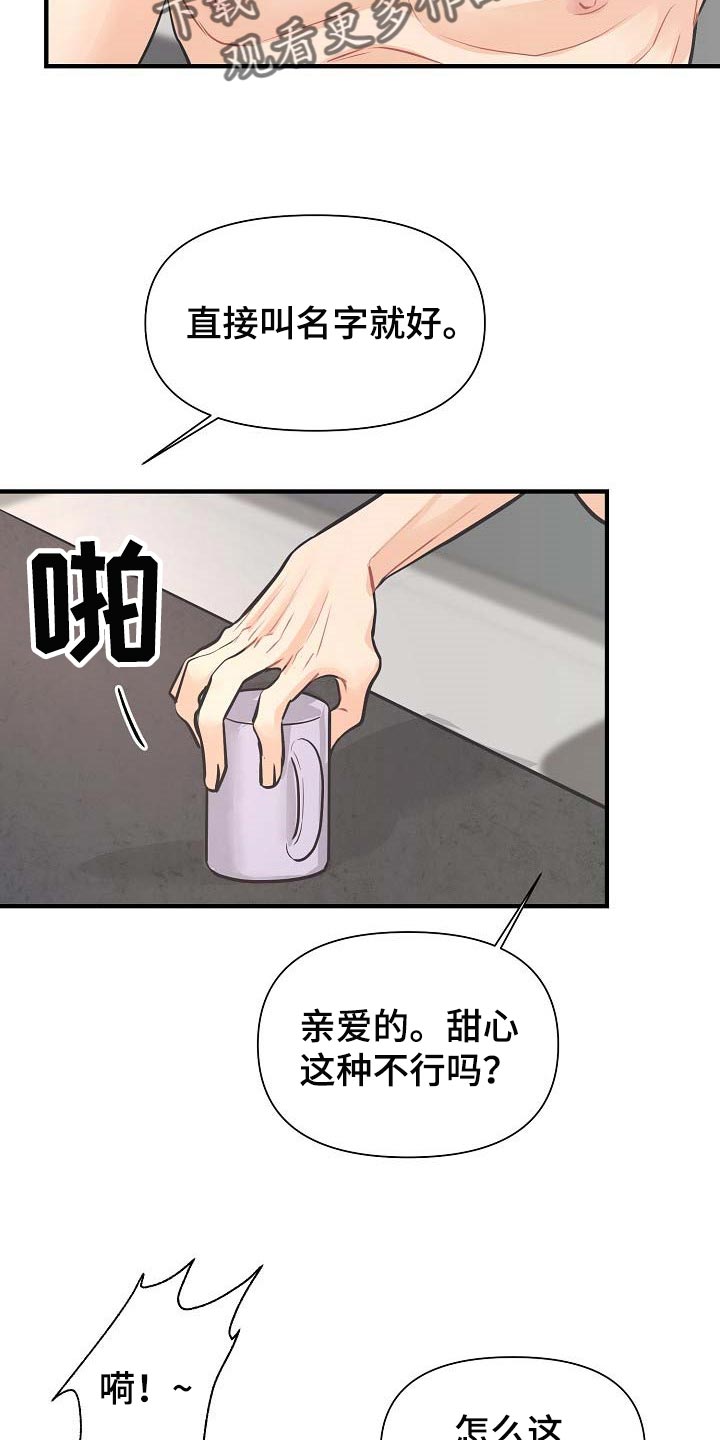 第16章：撒娇14
