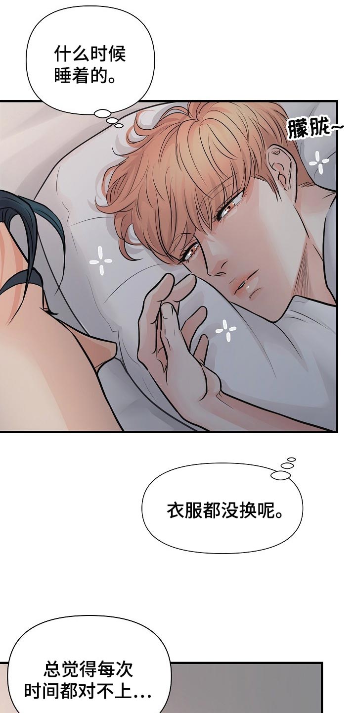 第21章：错开的时间17