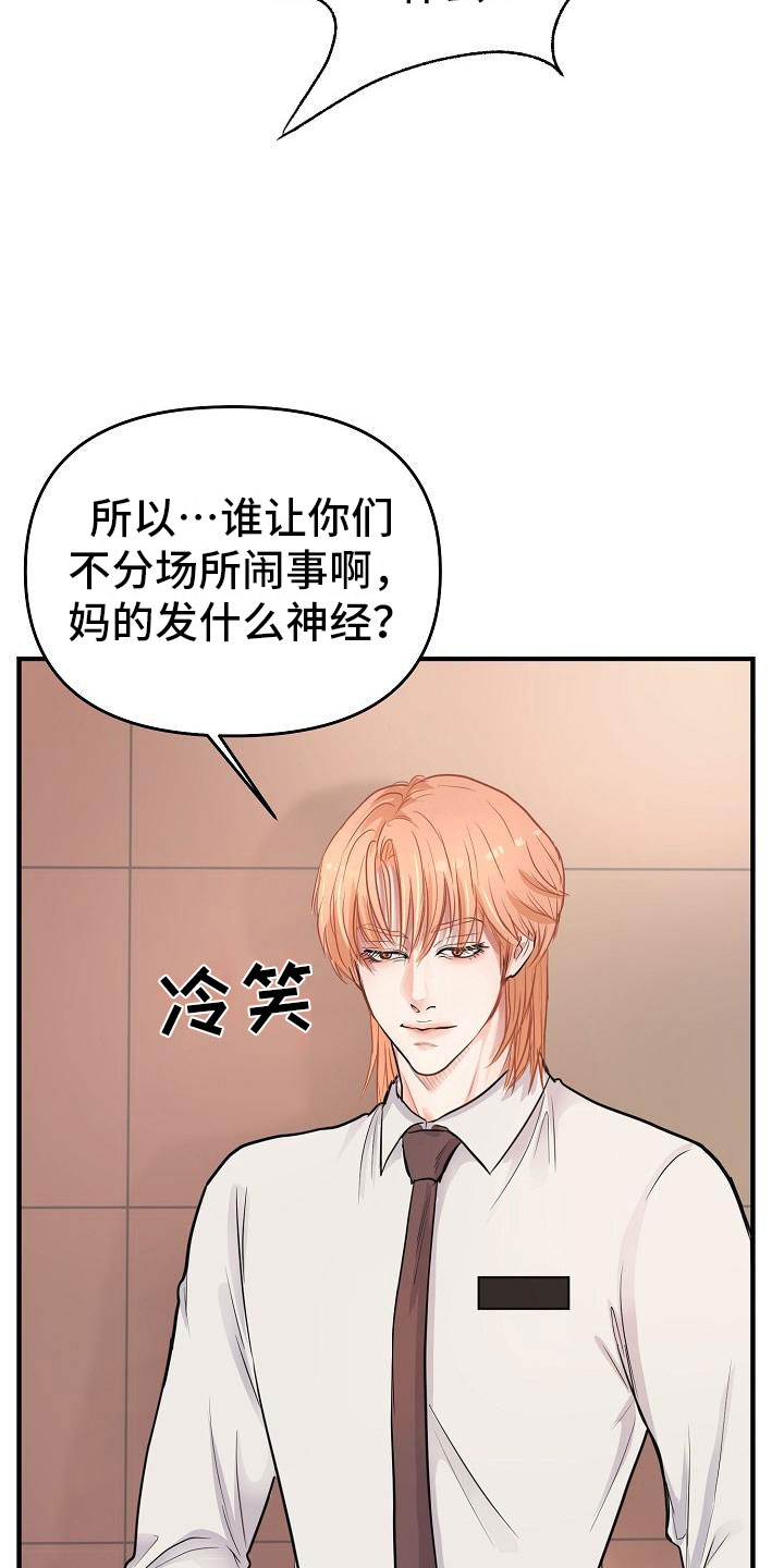 第6章：渣男24