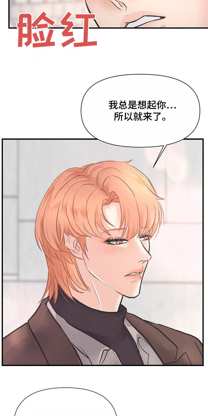 第14章：迷人8