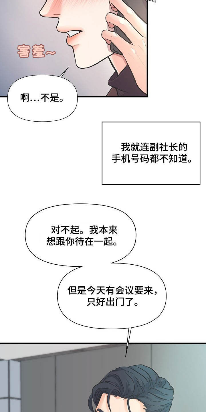 第12章：恋爱14