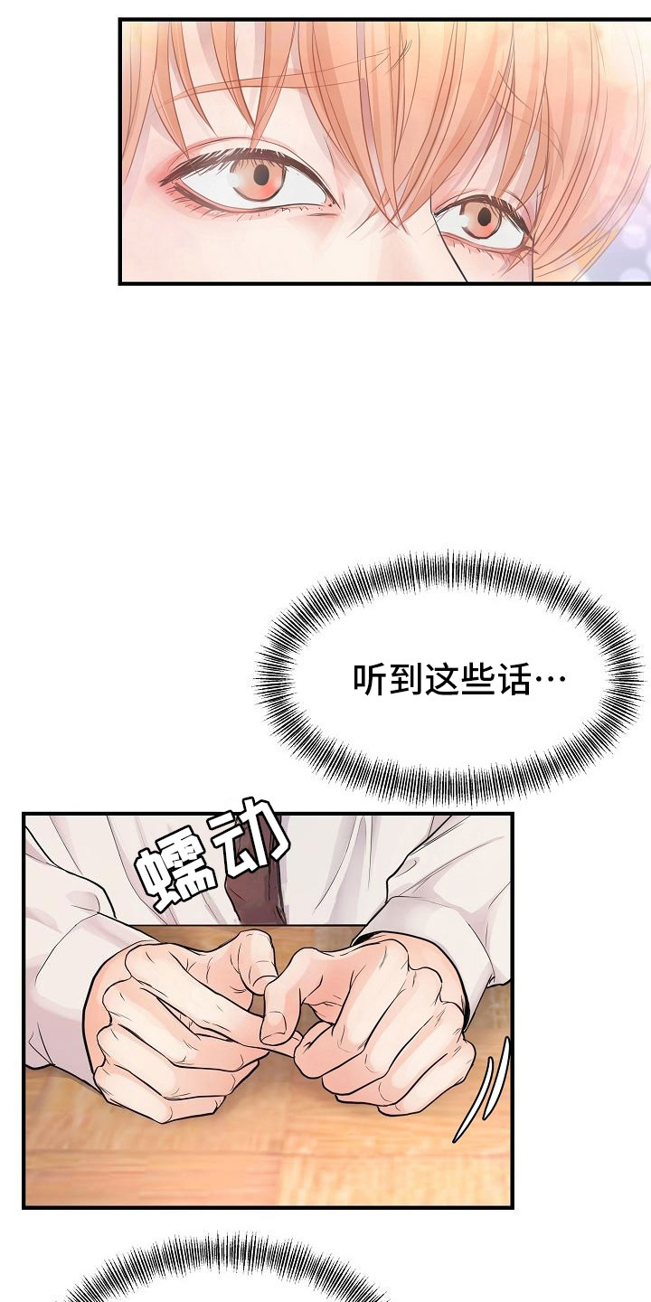 第7章：安慰39