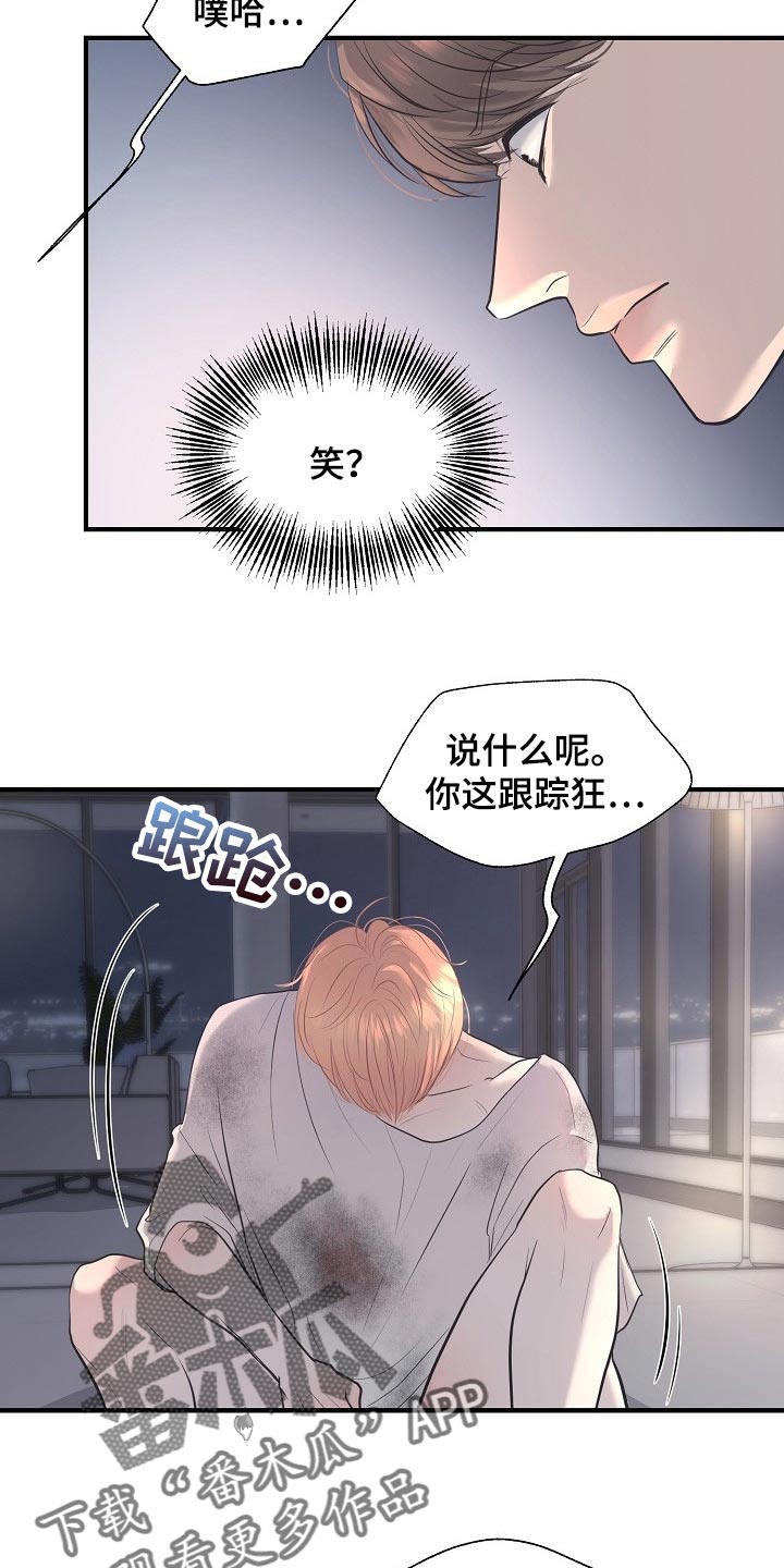 第28章：气急败坏12