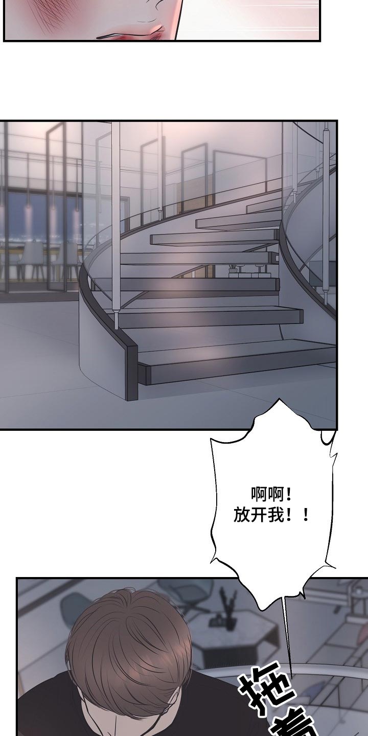 第28章：气急败坏17