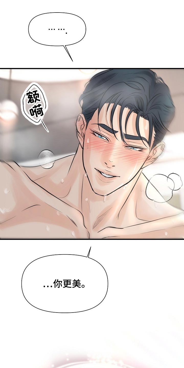 第22章：难为情16