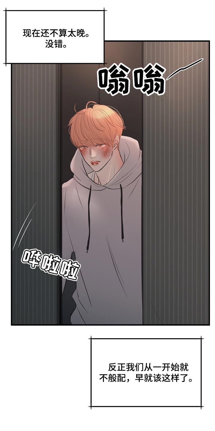 第31章：回来的机会11