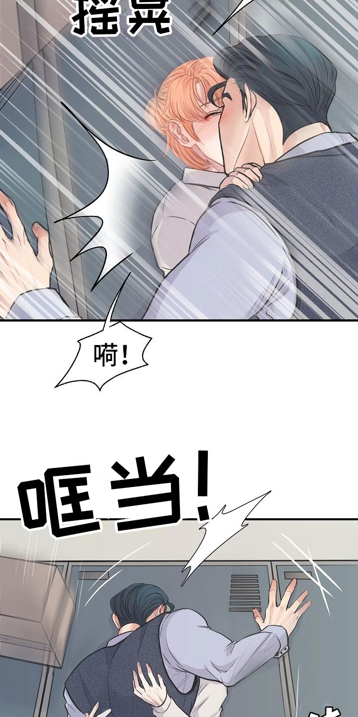 第9章：怜爱16