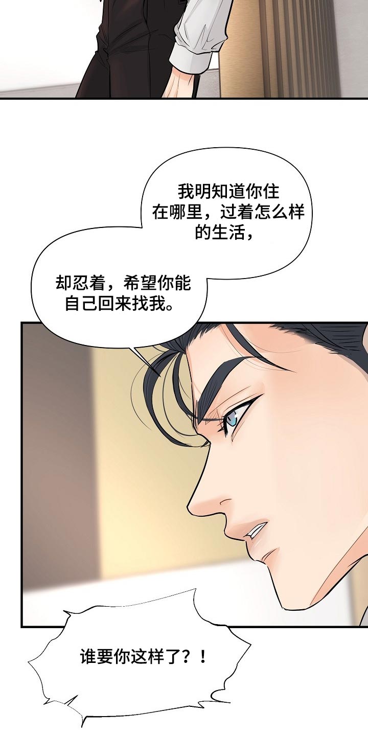 第36章：我给了你机会24