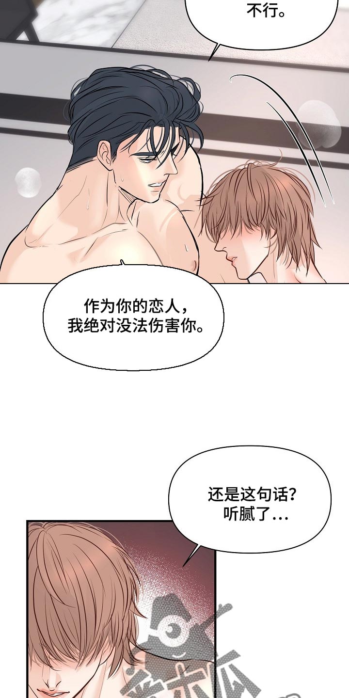第40章：讨厌的事情4