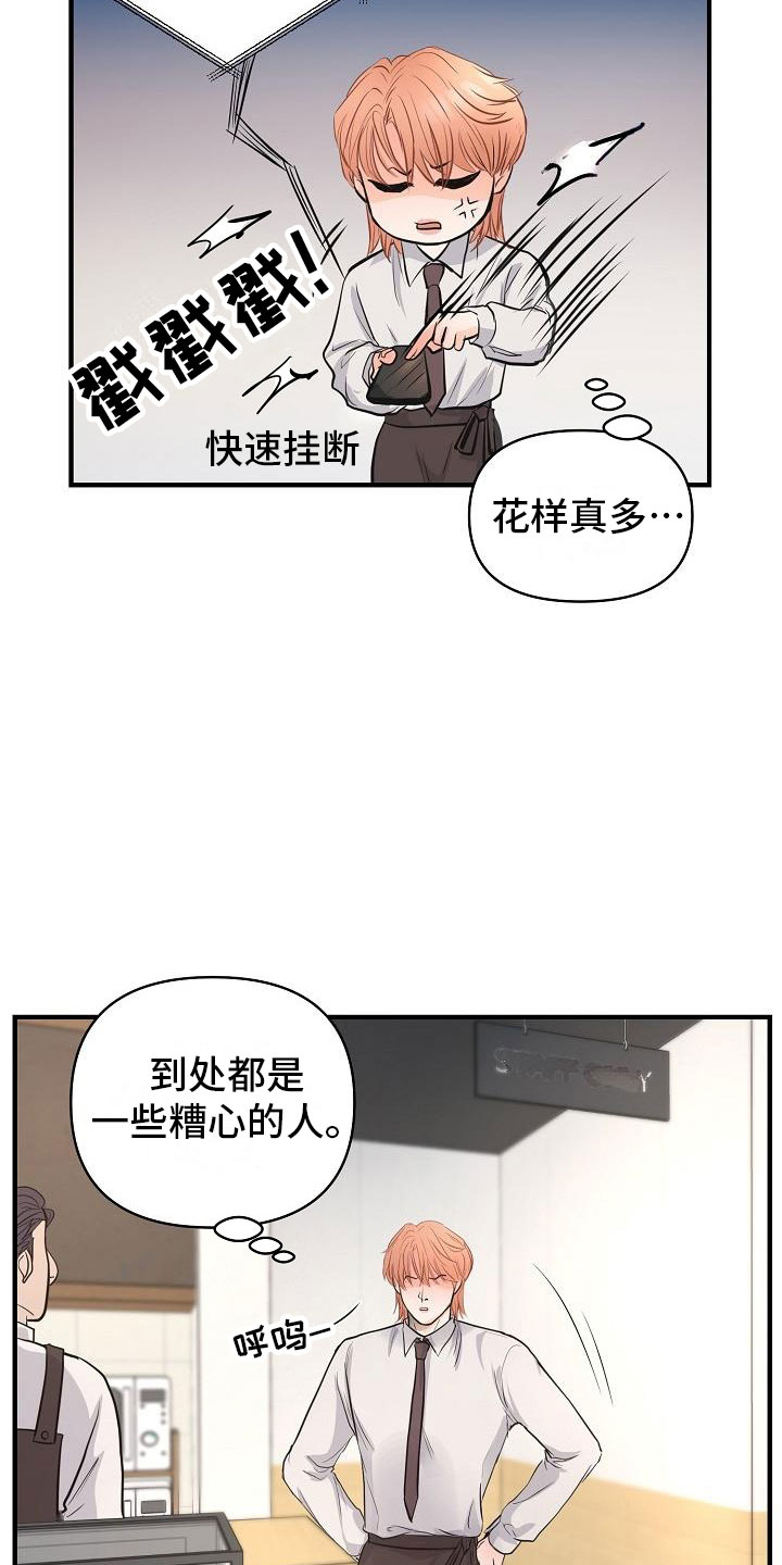 第2章：兼职15