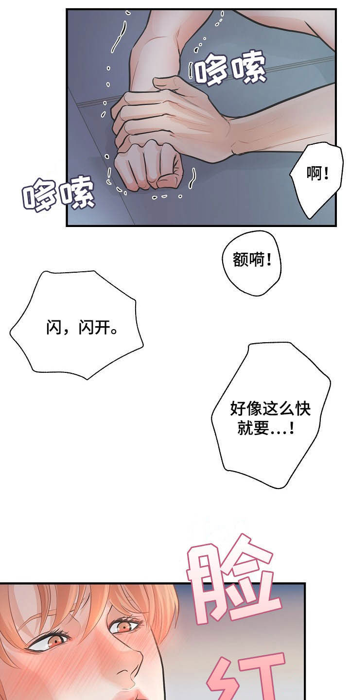 第10章：脑海中的模样10