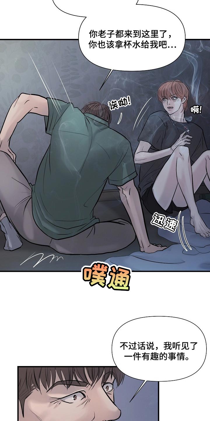 第34章：我要杀了你14