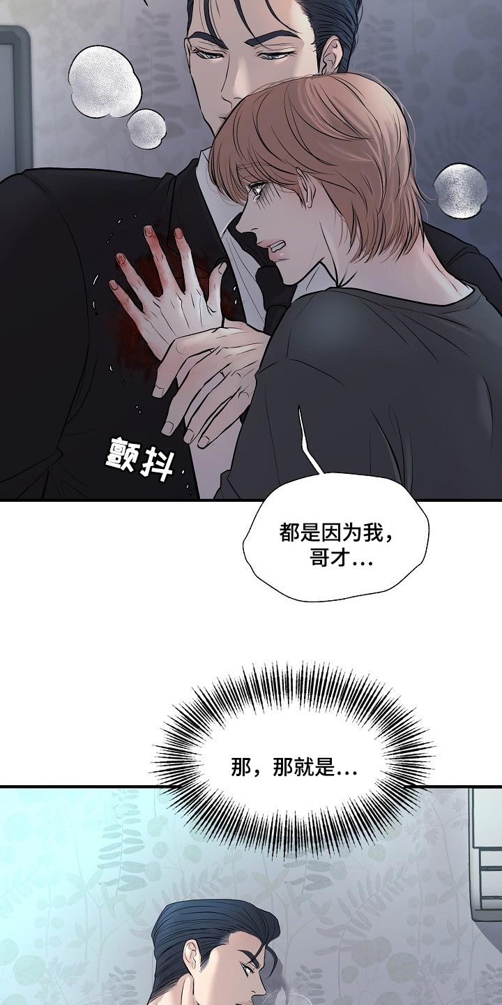 第35章：协约6