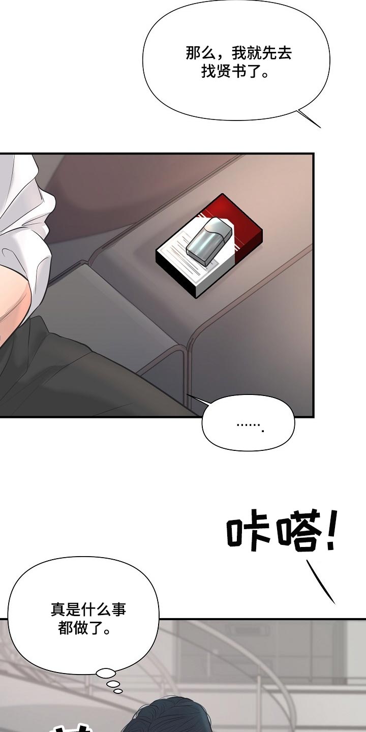第31章：回来的机会24
