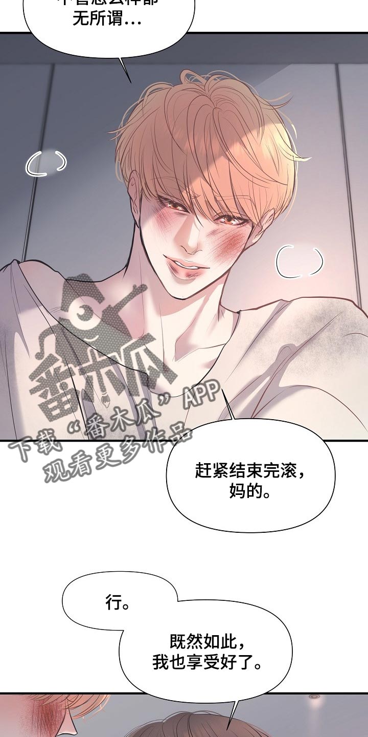 第29章：巧合7