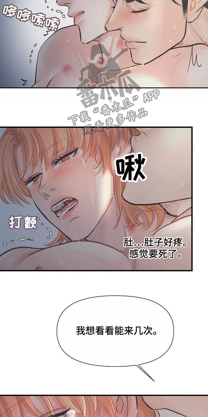 第15章：不可自拔8