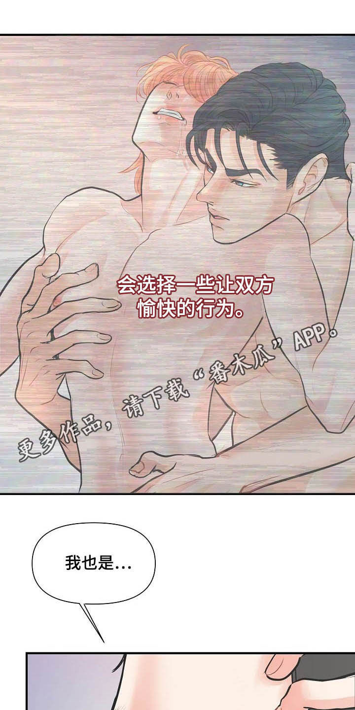 第13章：迫不及待0