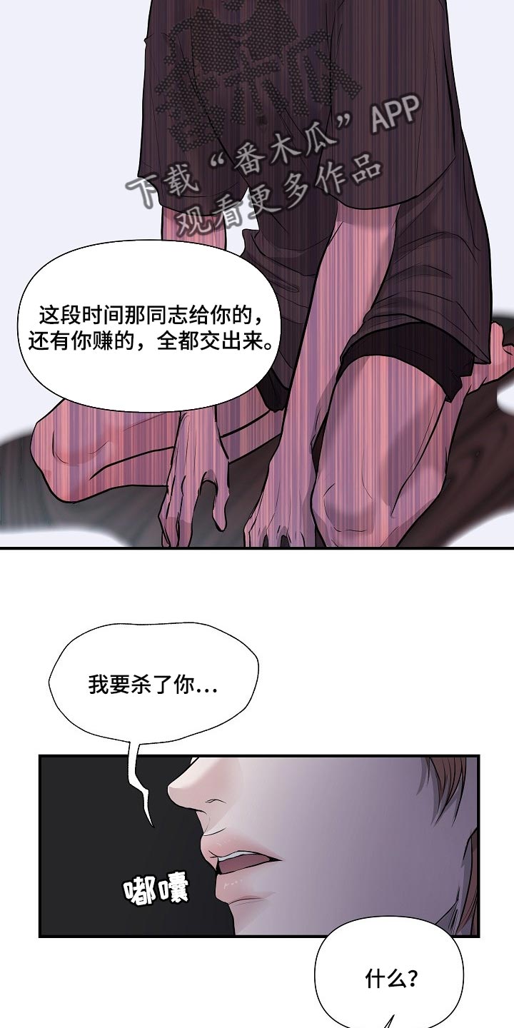 第34章：我要杀了你19