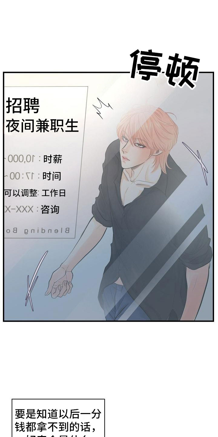 第2章：兼职7