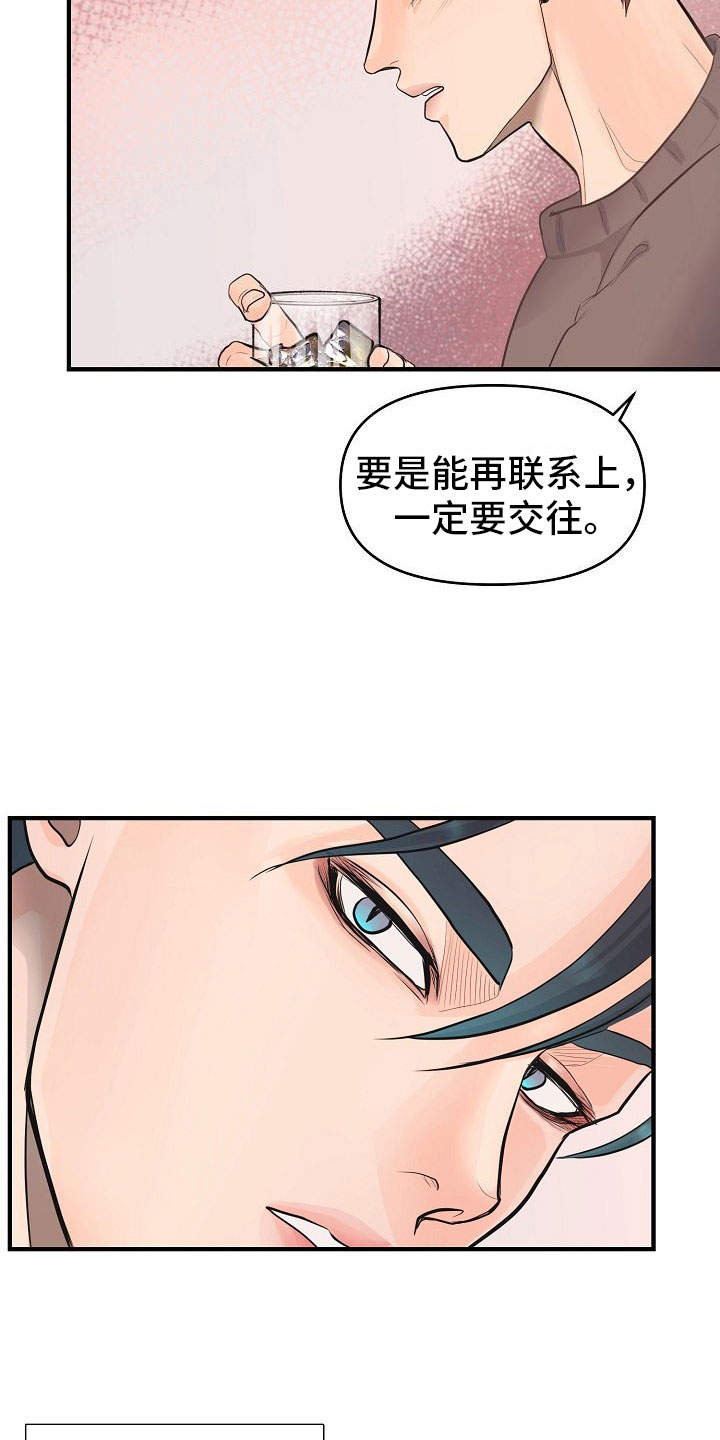 第1章：故事19