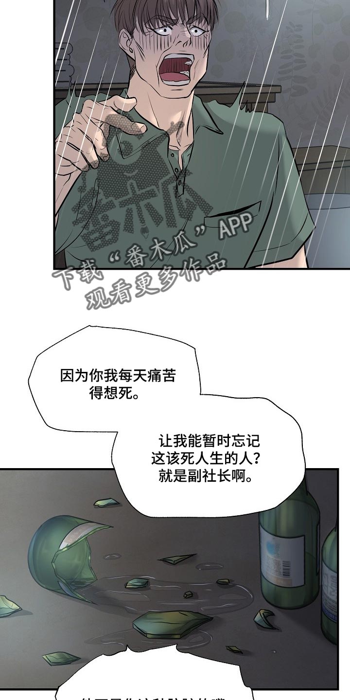 第34章：我要杀了你26