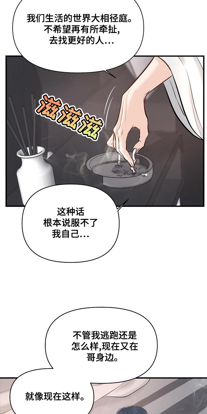 第41章：说服不了自己17