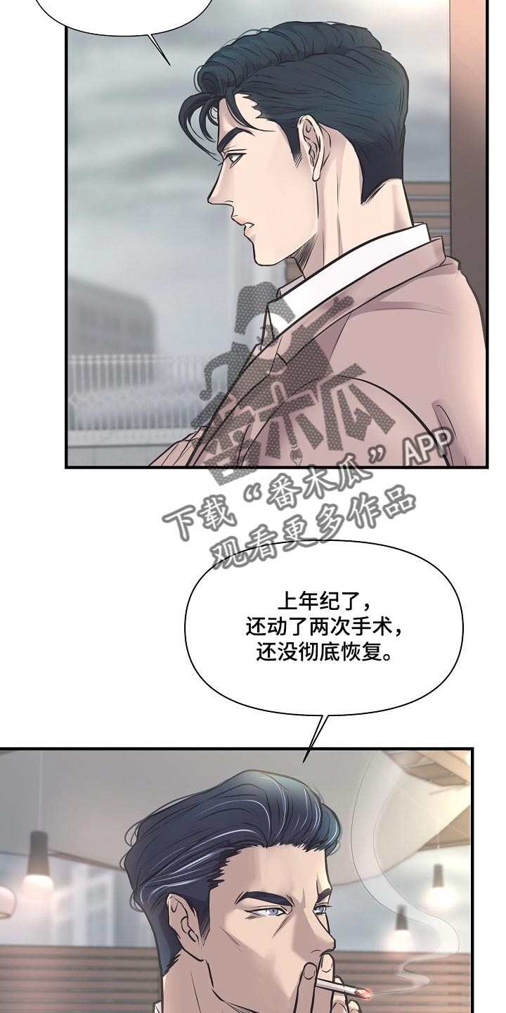 第26章：下届会长16