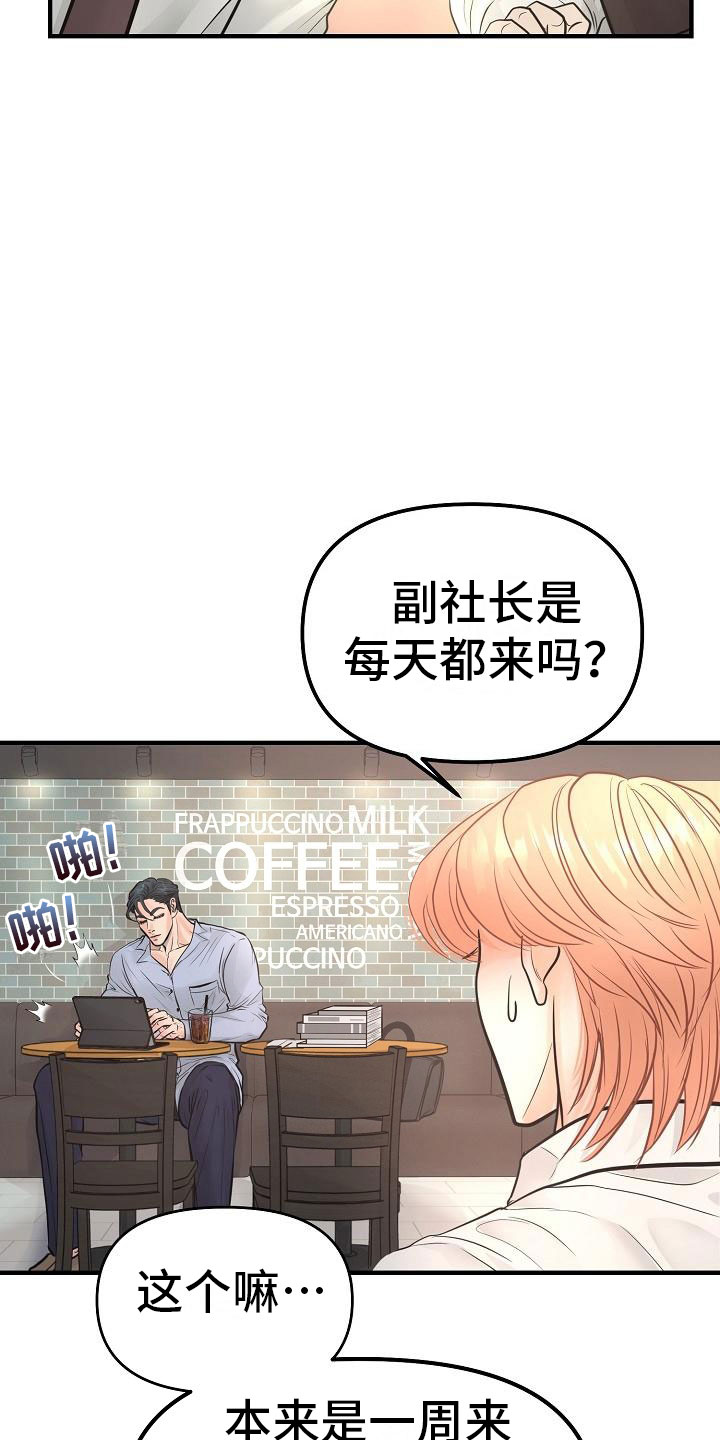 第3章：一见钟情11
