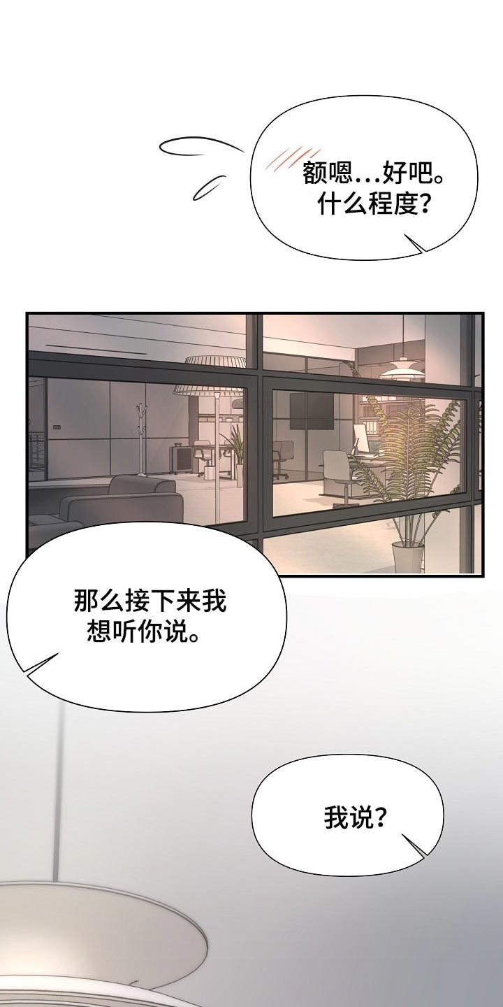 第25章：一辈子相爱0