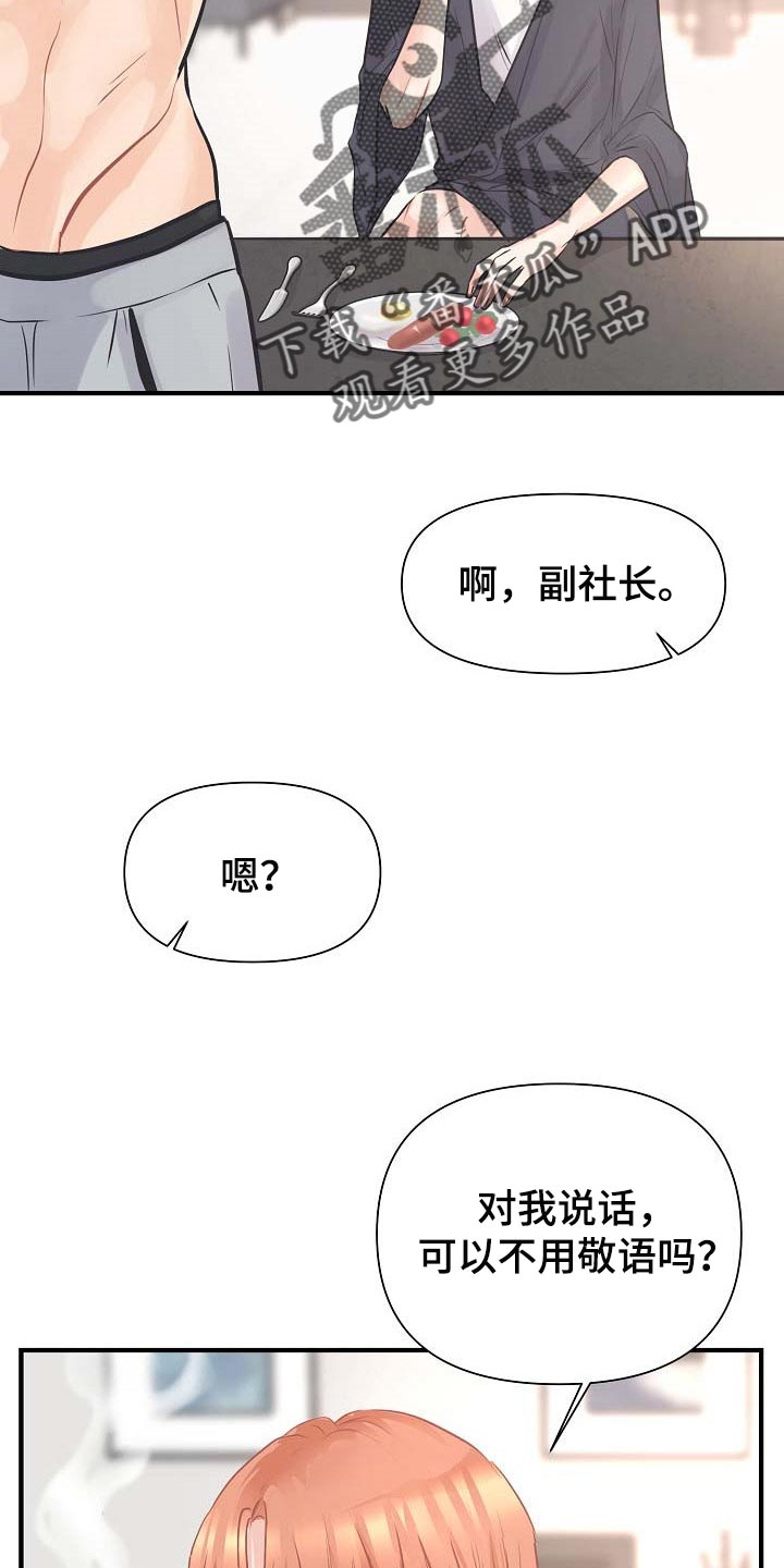第16章：撒娇11