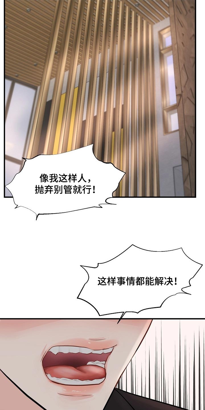 第36章：我给了你机会27