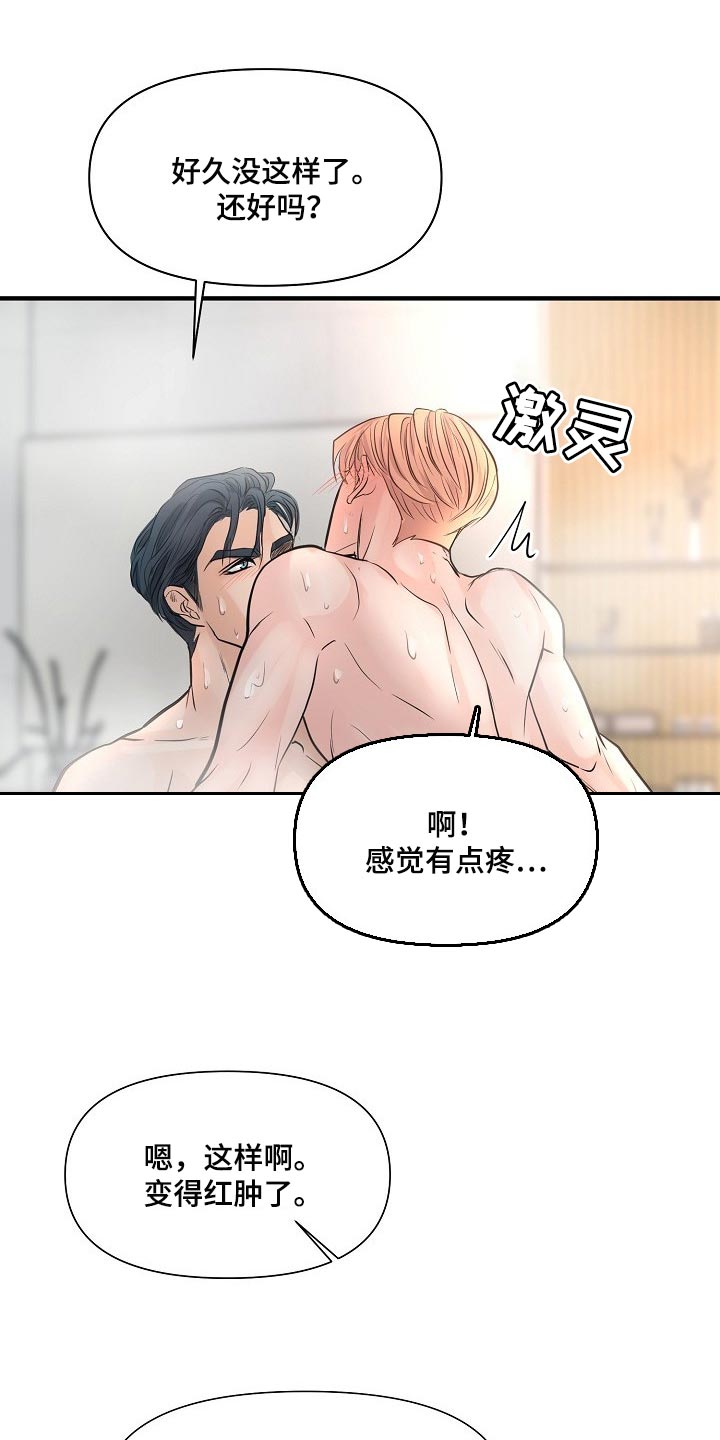 第22章：难为情10