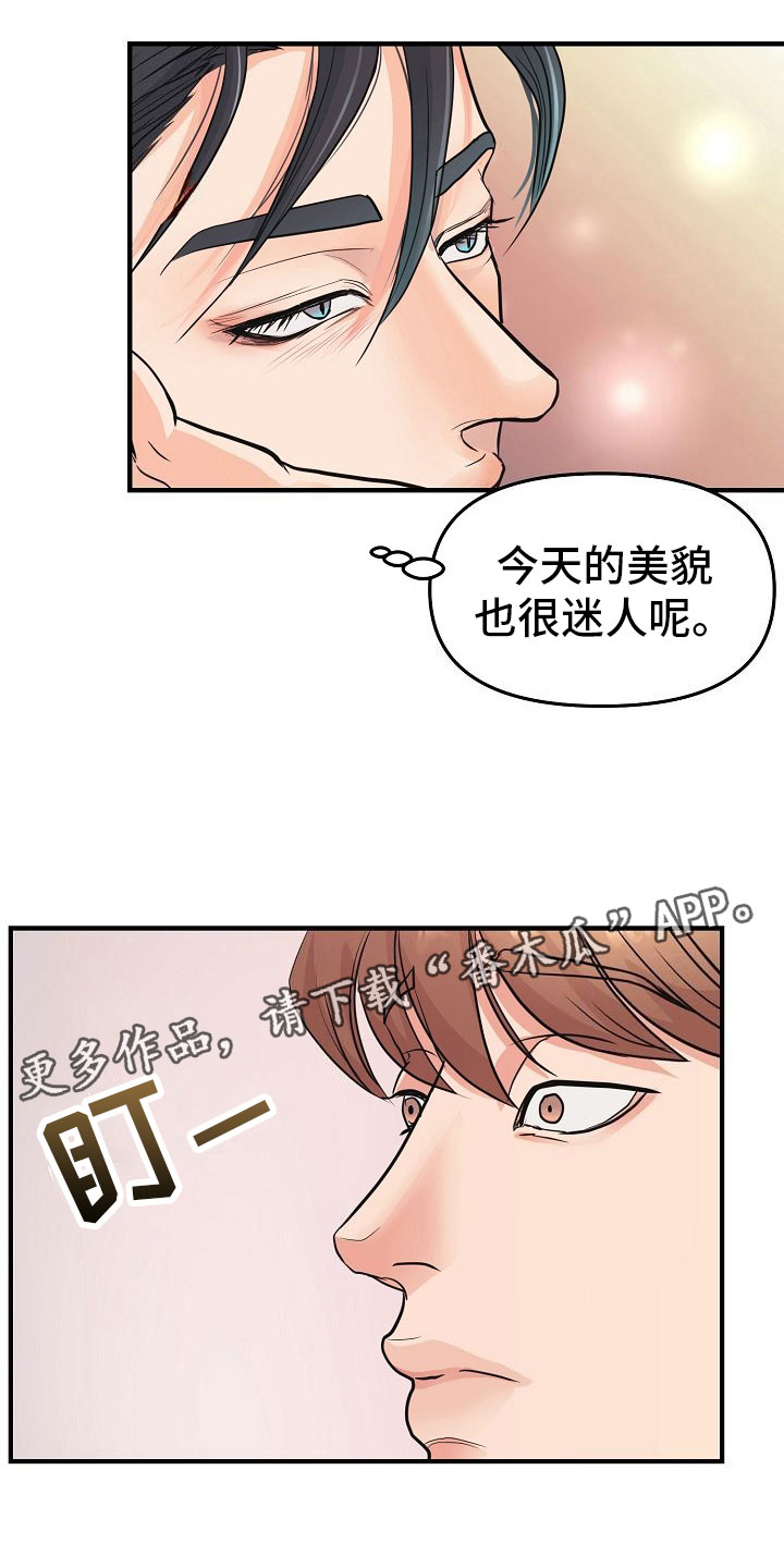 第5章：交往8